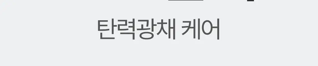 [콜라겐/탄력케어] 가쉬 10초 마이크로 버블팩 리프트부스트 150회분 상세페이지 6